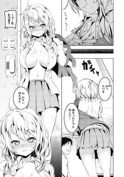 [Tanabe Kyou] Love Petit Gate [Digital]