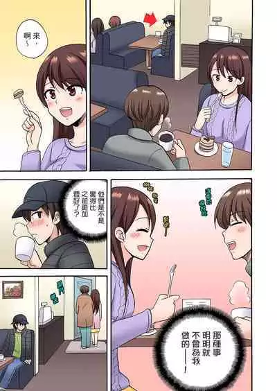 「先っぽだけって言ったのに…」兄貴の彼女に頼み込んでゴム無しSEX！！ | 「明明說好只蹭蹭的…」苦苦懇求大哥的女友不戴套SEX!!