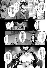 Namaiki! 2014-12