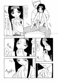 (C52) [Chibi Chibi Neko Neko (various)] Garasunowa