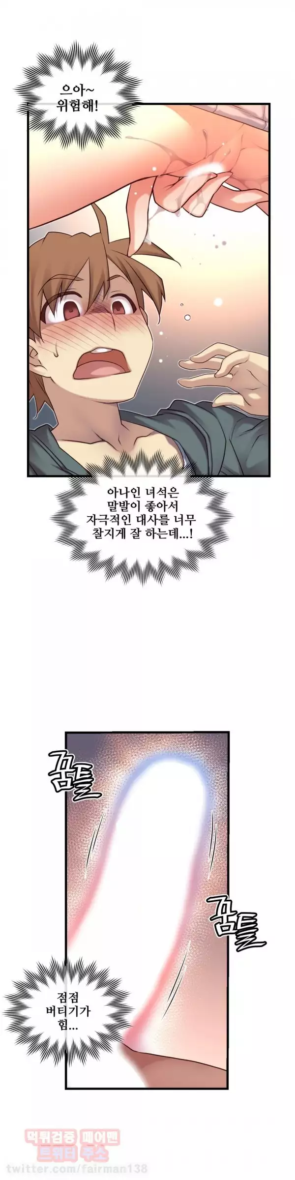 Master in My Dreams Ch.90-118