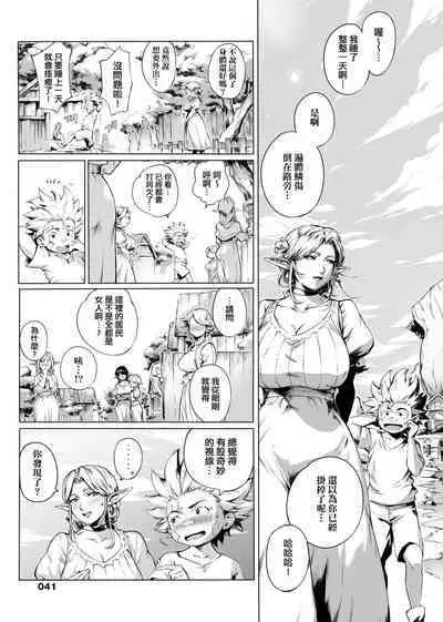 Torokase Orgasm | 美魔女的究極高潮