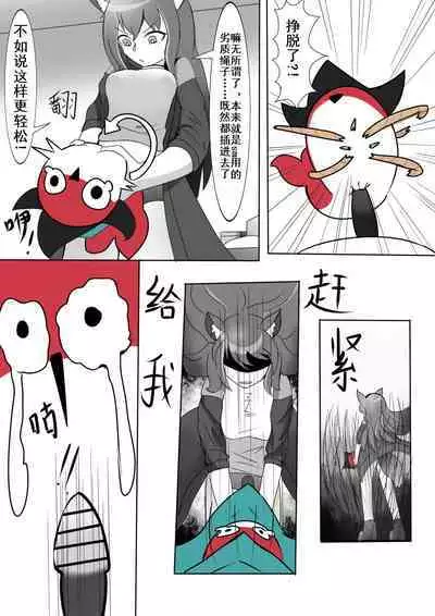 博士大战萨卡班甲鱼蒂蒂