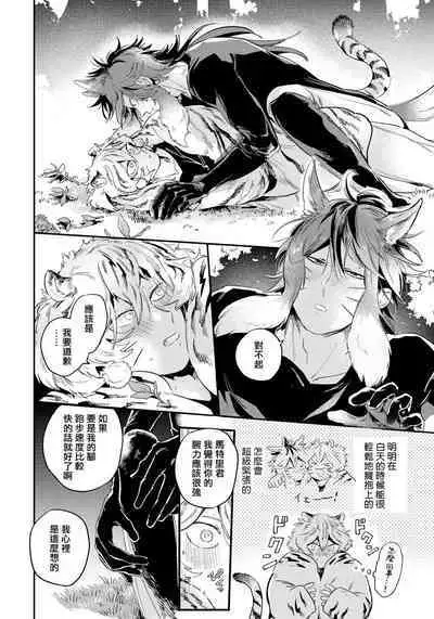 Rare Omega Shunki | 稀有Omega的情欲 Ch. 1-3