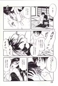 [Sakura Eri] Shoujoki