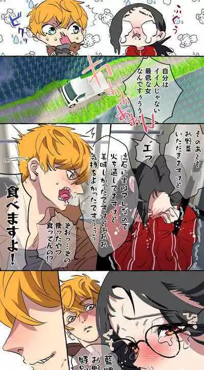 Gendai Shakai ni Tsukareta Onna ga Inaka ni Touhi Shite Nougyou Danshi