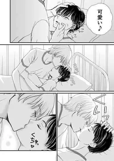 Inkya ga Class no Ninkimono ni Yokjyousareta