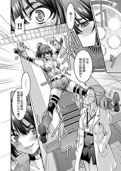 [井上よしひさ] 女間諜淫縛拷問大作戰