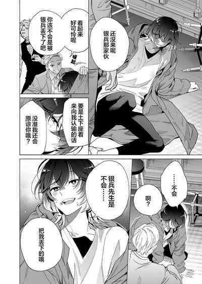 Gokudou Sex Poker | 极道性爱豪赌