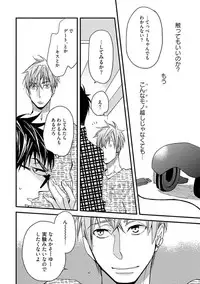 [Kuroki Enuko] Mind Invader