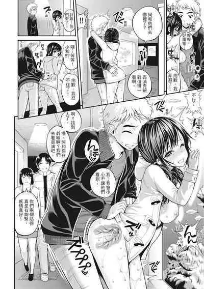 Chupa Chupa Shower! | 噗啾♥愛浴