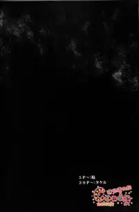 (C86) [3745HOUSE, tekkaG (Mikami Takeru, Haru)] NULL NULL (Gintama) [Chinese] [糖分漢化組]