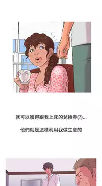 [洋蔥&Shampoo] Heaven Ch.1~9 [Chinese]中文