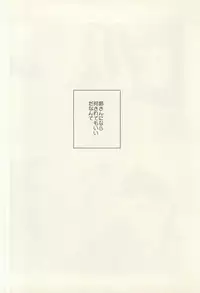 (C86) [Choukushin Kurage (Sakura Kurage)] Silver Bullet wa Uchinukenai (Detective Conan)