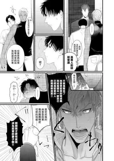 Doutei no Ore ga Inma to Kouhai o Haramasechau!? | 明明是童贞却要让淫魔和后辈都怀上我的孩子!? 1