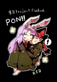 (C84) [RTD (Mizuga)] Chiisaku Naru Kusuri (Touhou Project) [Chinese] [Kanade汉化组]