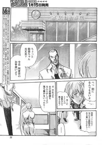 Comic Doki [2008/01]