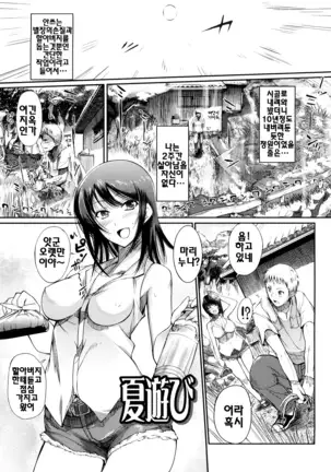 Onee-san Whisper - Erotic Wisper | 누나의 속삭임