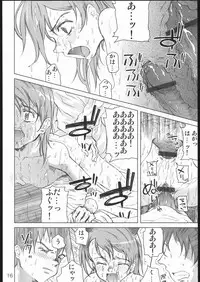 (Mimiket 13) [Kurage no Candume (Yoshino)] MIMIMIX