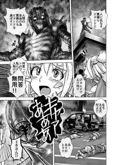 BEYOND ~ Aisubeki Kanata no Hitobito 5