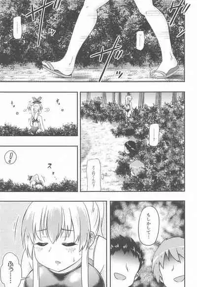shirasawanoseseragiRe