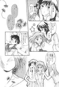 [Masuyama Kei] Kare no O-Ki ni Iri