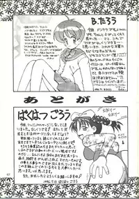 [Bakuhatsu BRS. (B.Tarou)] O (URABON6) (Various)