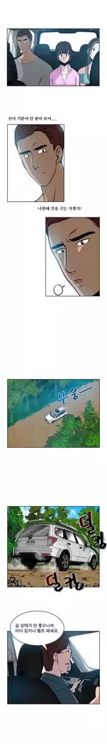 Do you Want to Change Partners Ch.0-25