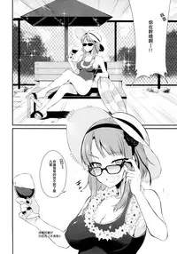 (C88) [Pochi-Goya. (Pochi.)] Otona no Dagashi 2 (Dagashi Kashi) [Chinese] [光年漢化組]