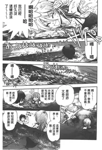 [Yagami Dai] Tsujidou-san no Virgin Road Adult Edition | 辻堂小姐的純潔處女之路 [Chinese]