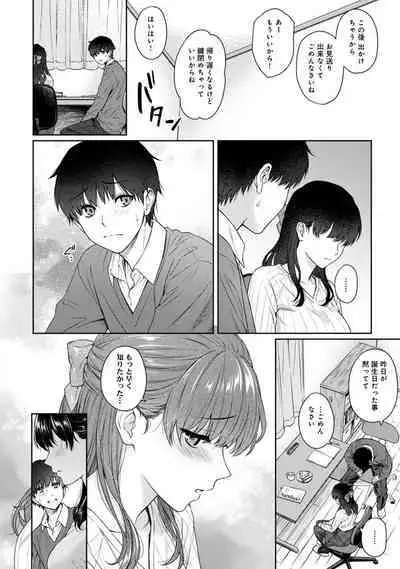 Sensei to Boku Ch. 1-13