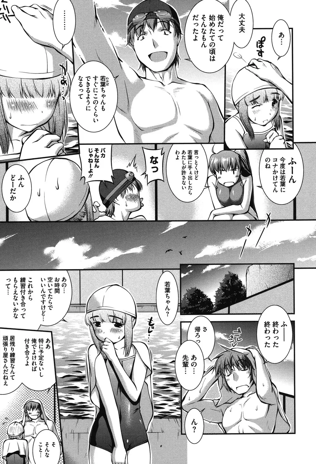 Mizugi Musume+1