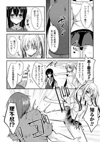 [Takeyuu] Hitorijimeshite Shimaitai! [Digital]