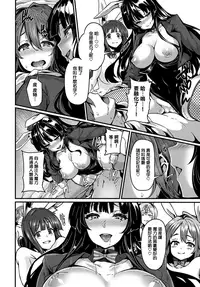 [Shiokonbu] Is there a witch? (COMIC BAVEL 2017-11) [Chinese] [無邪気漢化組] [Digital]