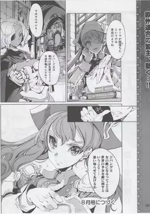 Eiyuu＊Senki Vol.01 Ch.05 & Vol.02 Ch.07