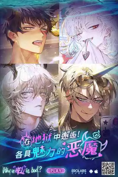 Rojiura no Yosuga