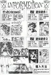 [TecchiTecchi (YUZUPON)] Ichigo 120% Zettai Zetsumei (Ichigo 100%)