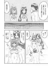 [Yasrin-Do (Yasu Rintarou)] Nyan Nyan * Shao Nyan (Shin Koihime Musou) [Digital]