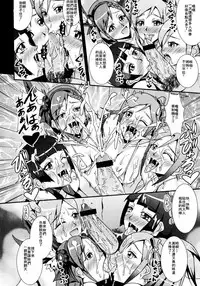 (C82) [MEAN MACHINE (Mifune Seijirou)] Musou XTREME (Musou OROCHI) [Chinese] [aden81928自翻]