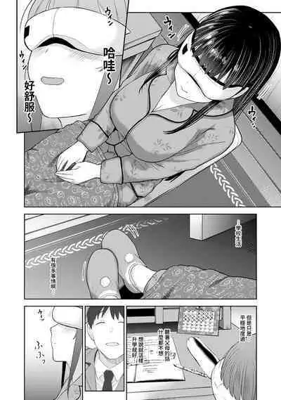 [Azuse] Erohon o Sutetara Konoko ga Tsurechatta!? Ch. 7-24 [Chinese] [禁漫漢化組]