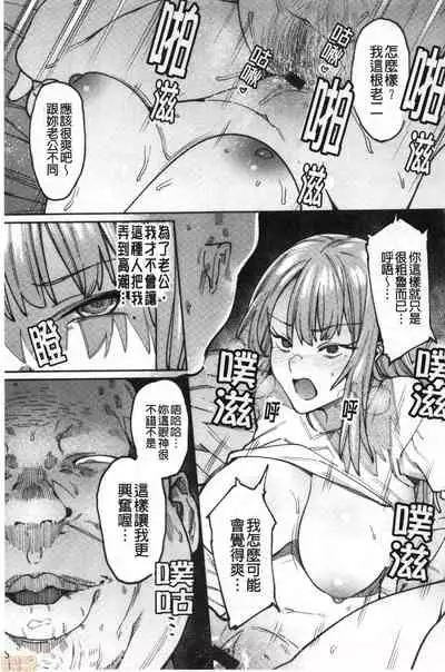 [7zu7] Kogareru Kimi o Shiboritai. | 想把焦急地你榨個精光。 [Chinese]