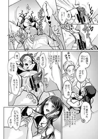 Maria's Promise Master-servant relationship between me and my boss