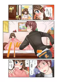 [Matsutou Tomoki] Exchange ~Osananajimi to Irekawari!?~ (1)