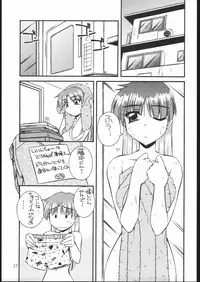 [MANITOU (Nakajima Rei)] Heart to Heart (To Heart) [2000-09-15]