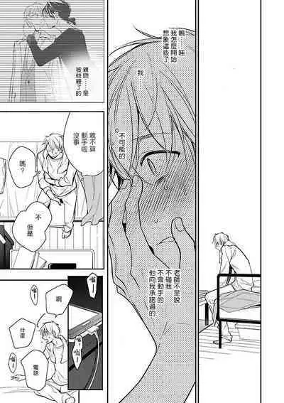 [Anthology] Gokuaku BL | 极恶BL [Chinese] [拾荒者汉化组] [Digital]