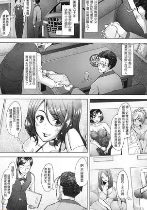 Hitozuma Datte Koi Shitai ~Namahame Jusei de Haramitagaru Hitozuma-tachi~
