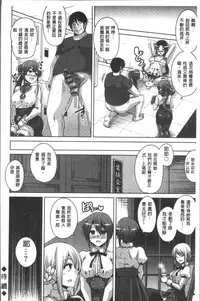 [Nikusoukyuu.] Hanazono no Mesudorei | 花園的雌奴隷 [Chinese]