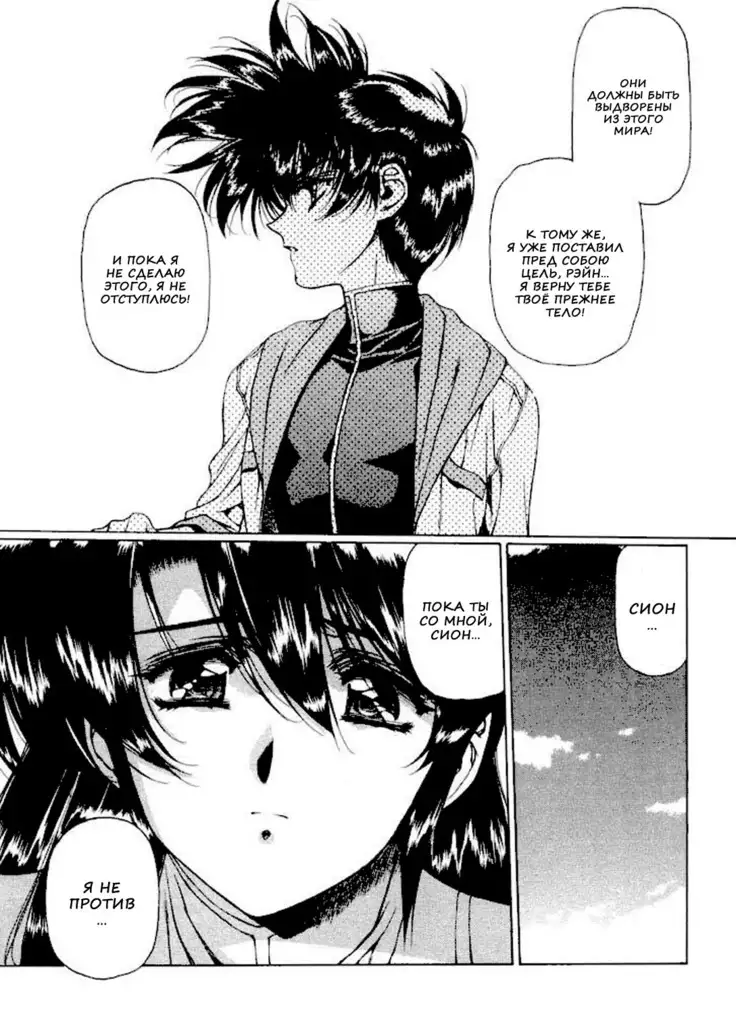 Satoshi Urushihara - Vampire Master rus 1