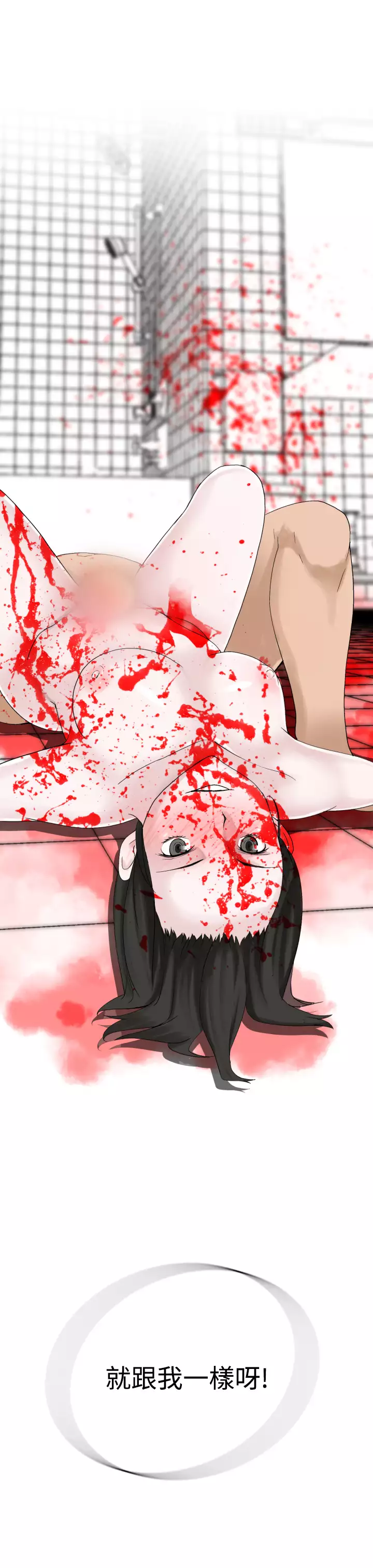 Franken Jo 为爱而生 法兰克赵 Ch.1~26 中文