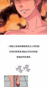 [洋蔥&Shampoo] Heaven Ch.1~9 [Chinese]中文